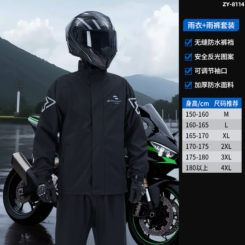 正雨摩托车雨衣套装骑行男款防暴雨分体式户外冲锋衣骑手防雨防水9063