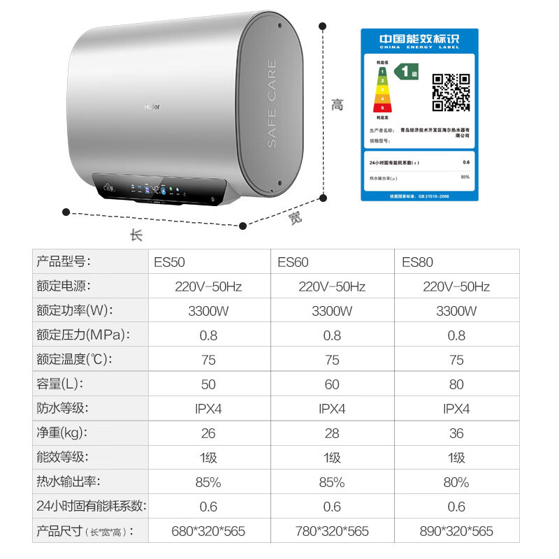 海尔(Haier)电热水器80升扁桶纤薄双胆一级能效锆金全瓷科技健康抑菌3300W变频速热双胆双镁棒免更换