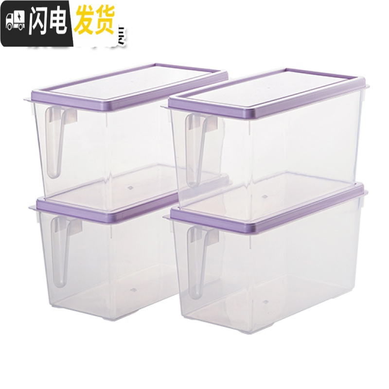 三维工匠冰箱保鲜盒套装透大号塑料收纳盒冷冻盒食物鸡蛋水果盒子 紫色4个装