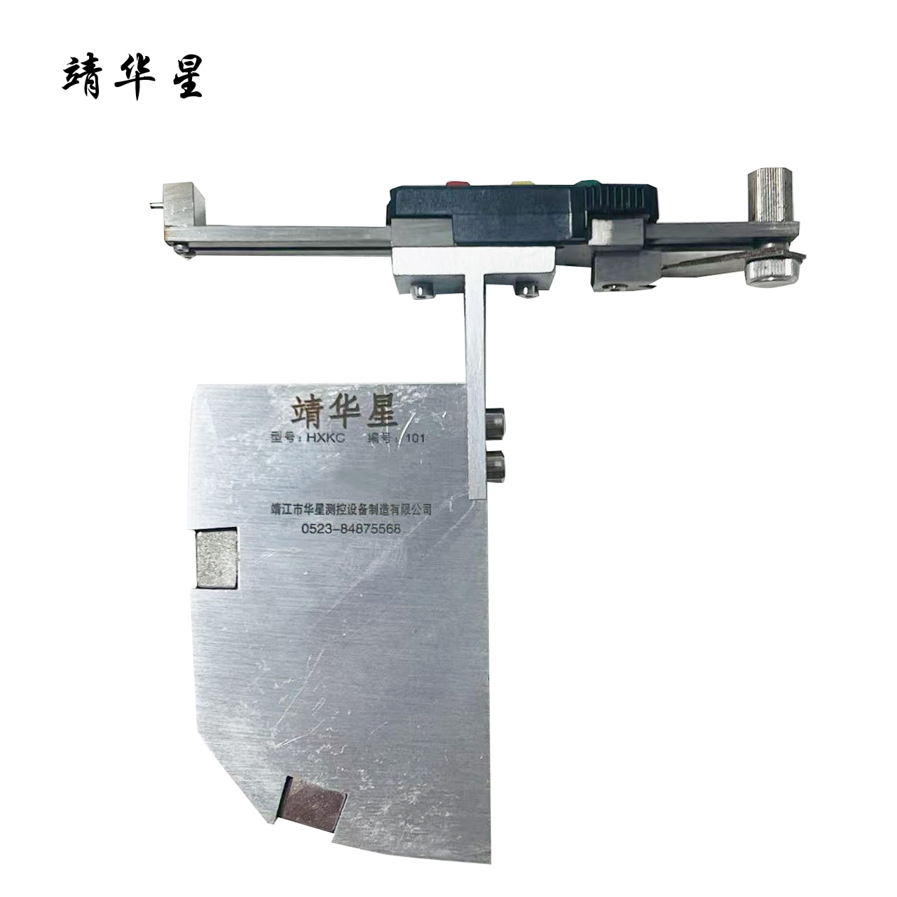 靖华星,数显式磨耗测量仪(跟部),HXKC CZ2506