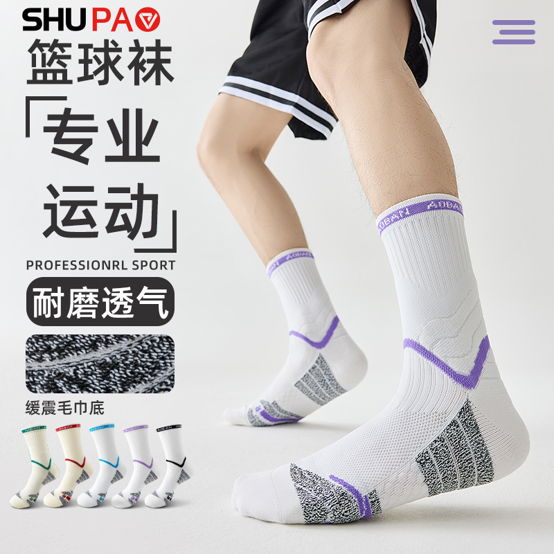 舒跑专业篮球运动袜子男款中筒春夏季毛巾底耐磨袜子球员版男士高清大图