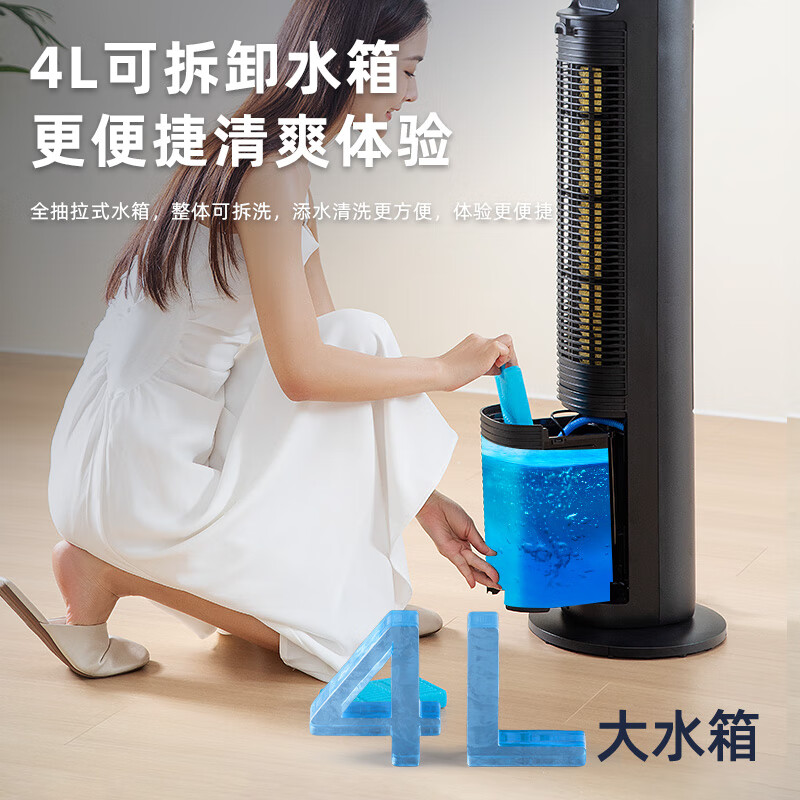 格力(GREE)[负离子空调扇]冷风空调扇制冷风扇家用水冷风机家用无叶塔扇客厅净化加湿冷风机电扇KS-04X60Dg高清大图