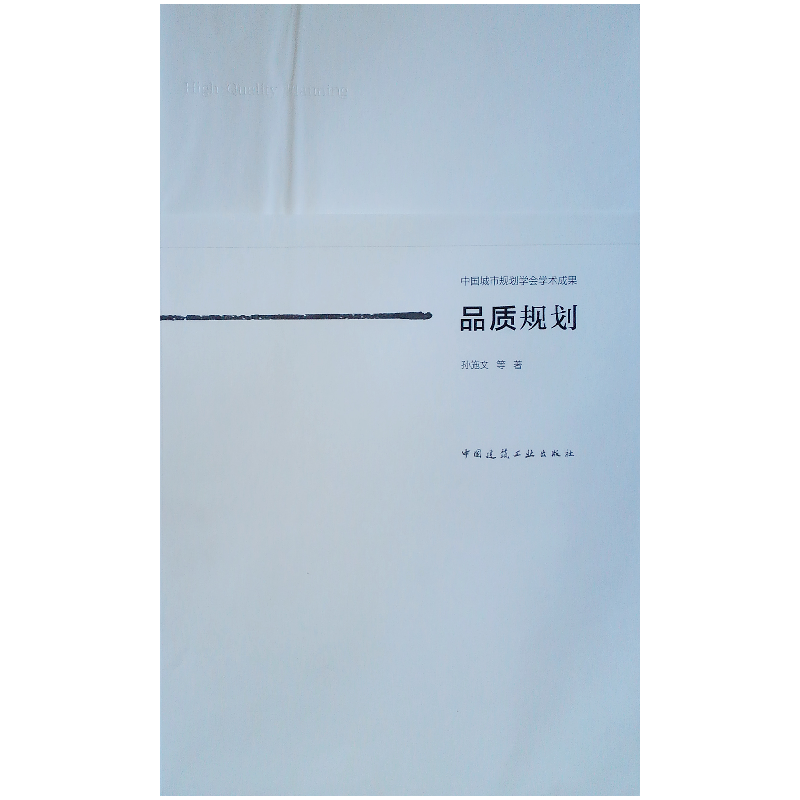醉染图书品质规划9787112228775