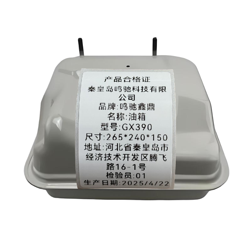 鸣驰鑫鼎 油箱 GX390 个高清大图