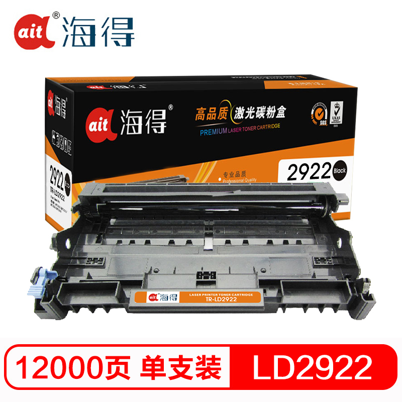 Ait海得 LD333鼓架 专业版 AIT-LD333 适用联想 Lenovo LJ3303DN