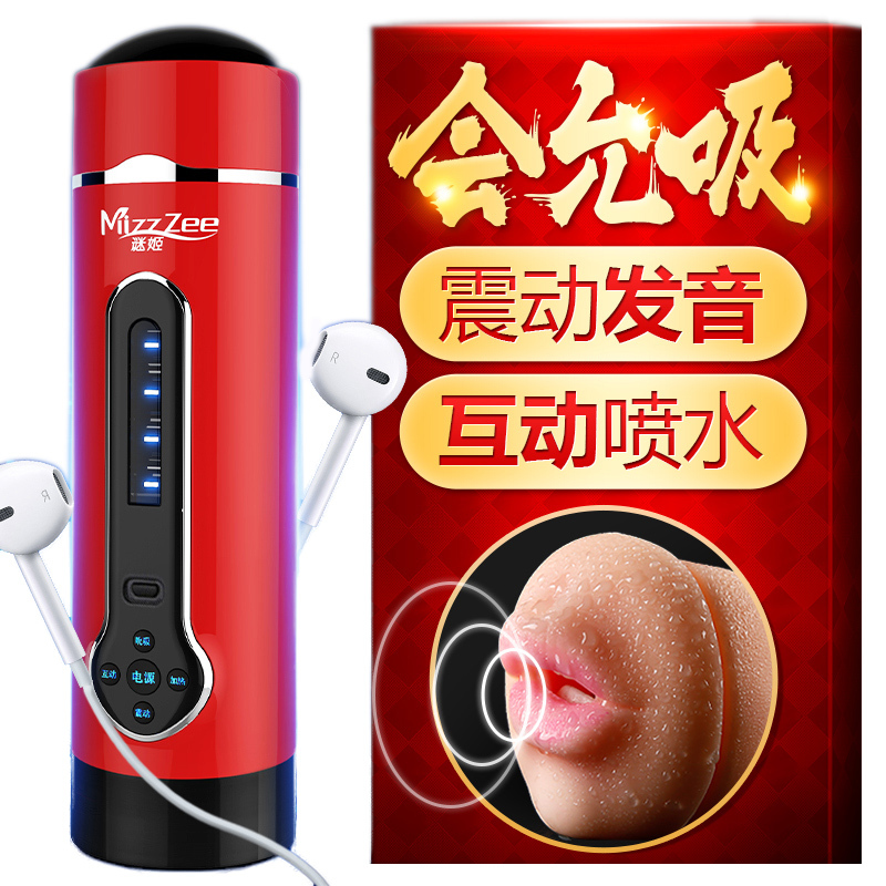 飞机杯 成人用品男用 情趣用品 自慰卫器加温智能夹吸非充气娃娃 电动飞机杯倒模 变频活塞 男性系列 谜姬Mizz Zee