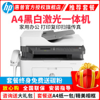 惠普(HP) Laser MFP 138p锐系列新品激光多功能打印机一体机(四合一打印复印扫描传真 进稿器) 1216nfh升级版[套餐四]