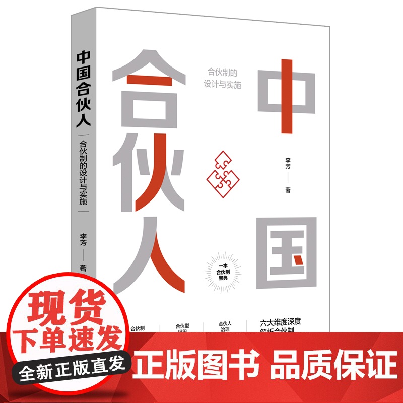 中国合伙人高清大图