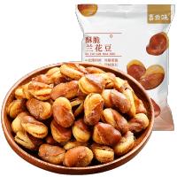 喜源味牛肉味蚕豆兰花豆250g*2袋好吃的零食网红小吃坚果炒货蚕豆