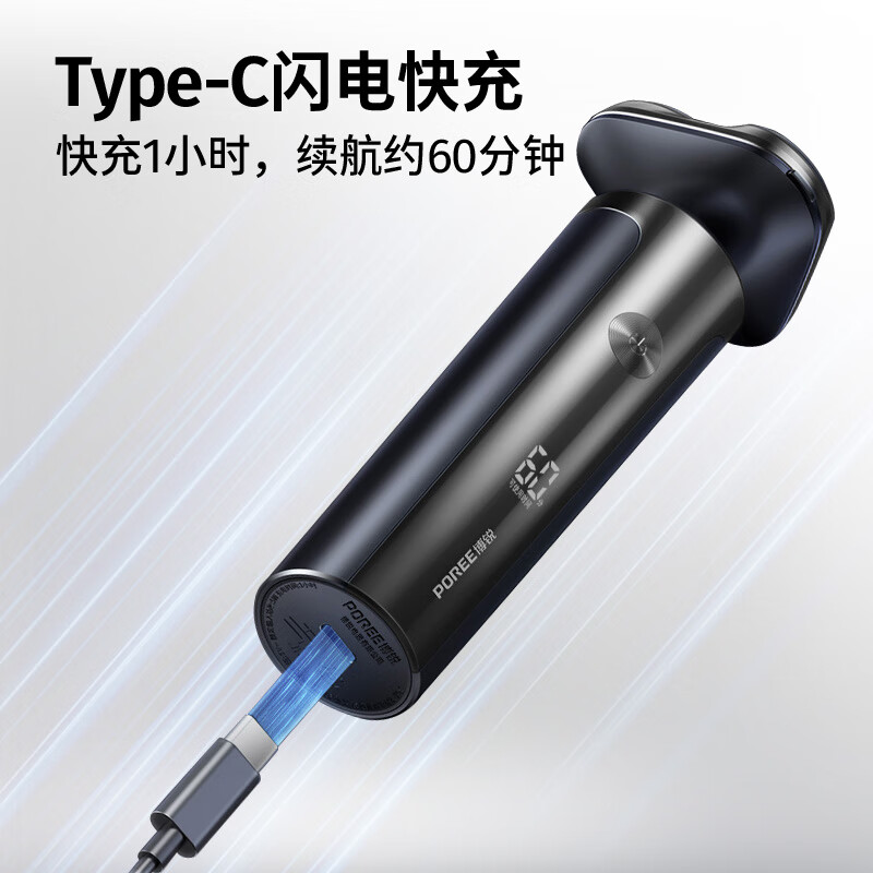 博锐(POREE) 剃须刀 PS177高清大图