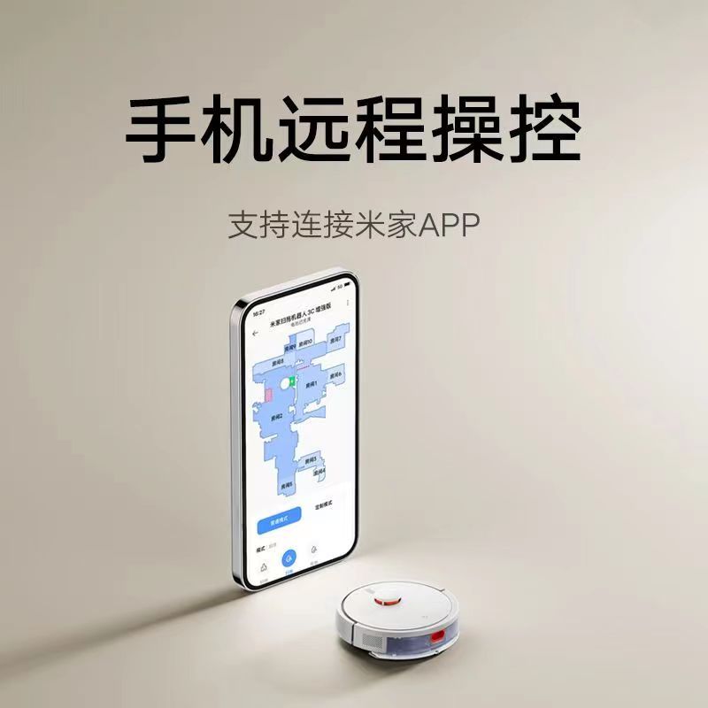 米家小米扫地机器人3C增强版智能家用大吸力吸尘器激光导航全自动扫拖一体机高清大图