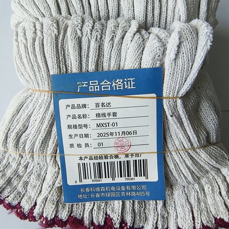 百名迖 棉线手套 MXST-01 捆高清大图