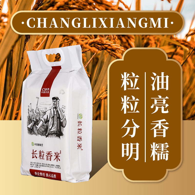 中垦飨味堂 长粒香米 5KG高清大图