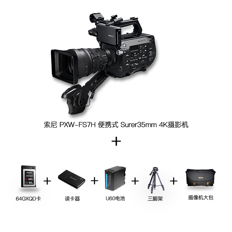 索尼(SONY)PXW-FS7H Surer35mm专业4K数码摄影机 手持肩抗一体机 约884万像素 3.5英寸显示屏高清大图