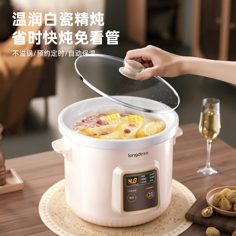 龙的(longde) LD-DG3926 电炖锅 3L 煲汤家用电炖盅 2~3人高清大图