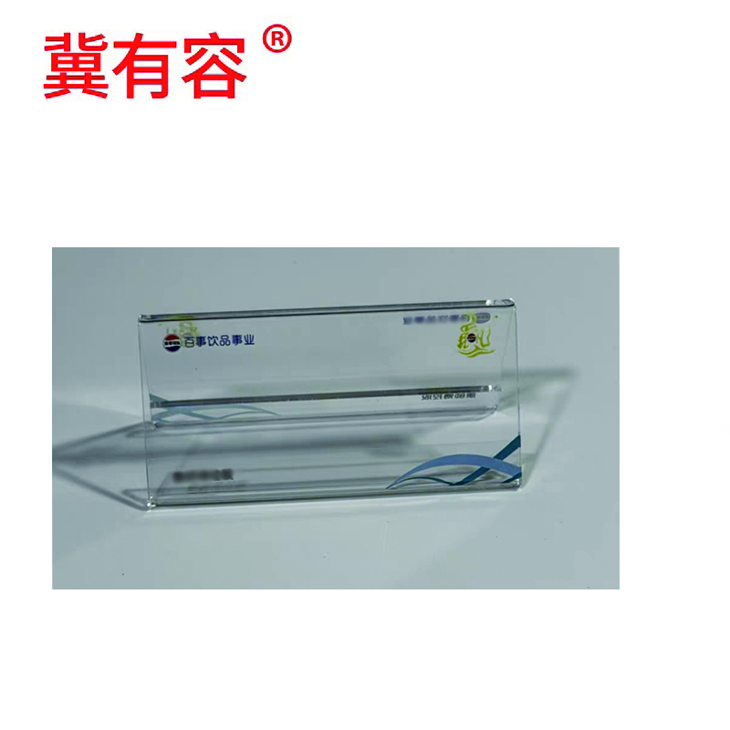 冀有容 三角会议牌 V型亚克力会议台卡/桌牌(可定制)100*200mm 个高清大图