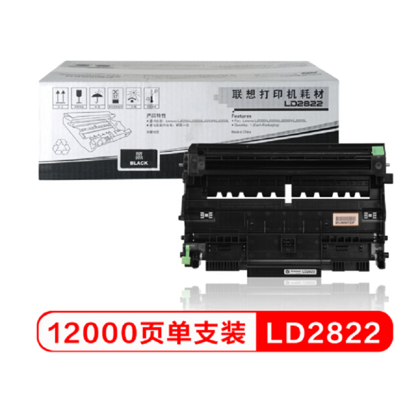 J联想(Lenovo)联想(Lenovo)LD2822黑色硒鼓(适用于LJ2200/2200L/2250/2250N)