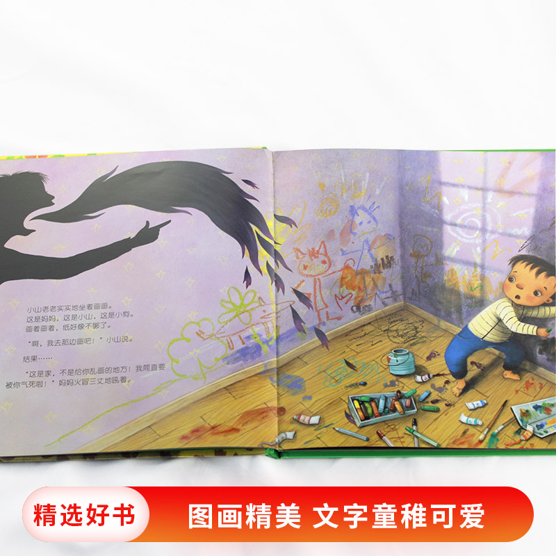 《我妈妈》精装 让孩子感受到深厚的母爱 [正版]关于妈妈的绘本妈妈发火了硬壳精装图画书爱的表达亲情绘本适合3岁4岁5岁6高清大图