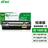 适合hp388a惠普m1136硒鼓p1108墨盒M126a nw打印机M1213nf一体机p1106碳粉盒p1007墨粉 CC388标准版硒鼓1个(1500张)晒单图