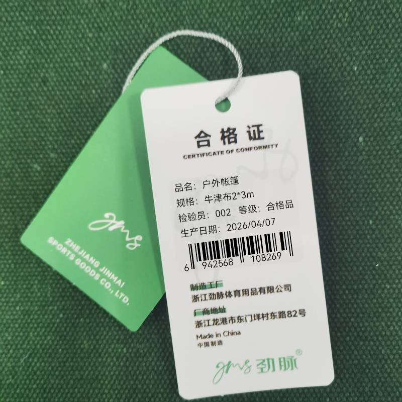 劲脉 户外帐篷 牛津布2*3m 个高清大图