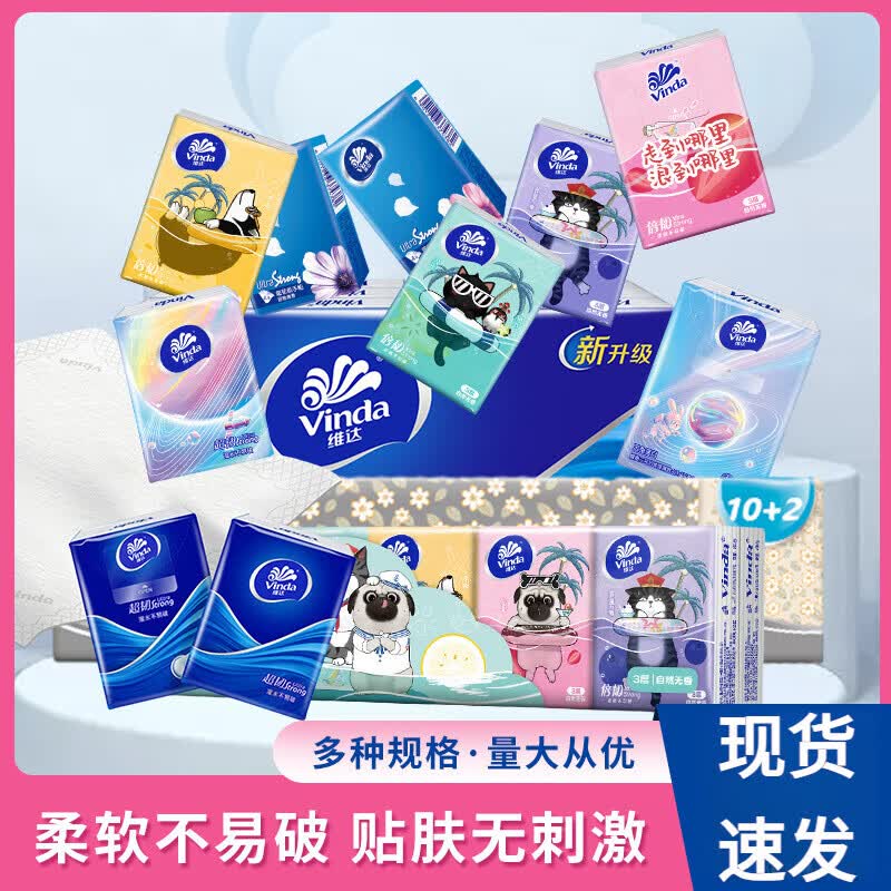 维达手帕纸小包卫生纸外出便携纸巾面巾纸迷你纸抽餐巾纸4层8片*360包(单位:件)高清大图