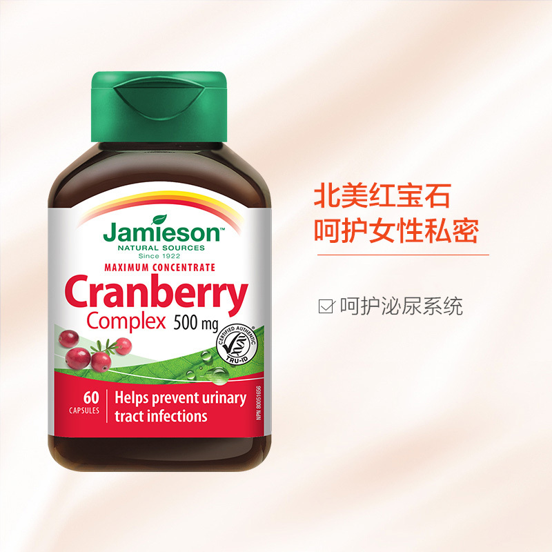 【呵护女性健康】jamieson 健美生 蔓越莓精华胶囊 500毫克 60粒/瓶 加拿大进口 49.8克