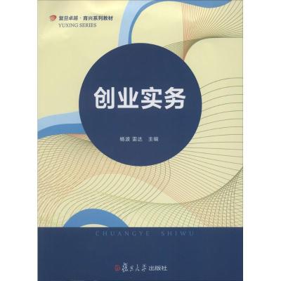 11创业实务978730910681722