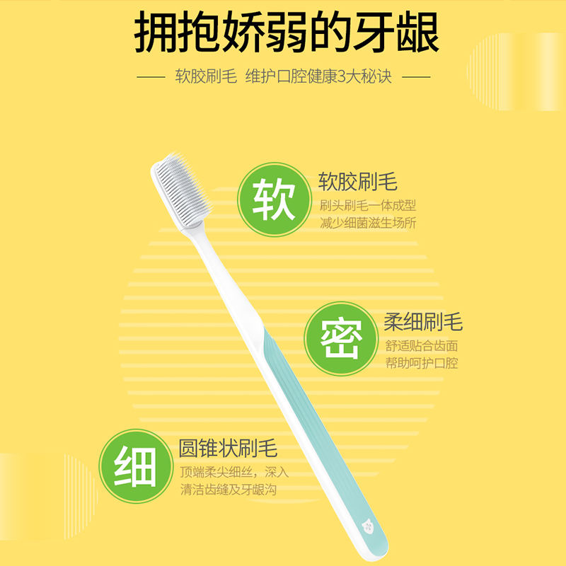 纳美乐护洁齿牙刷 12支装家庭装纳米软毛成人牙刷