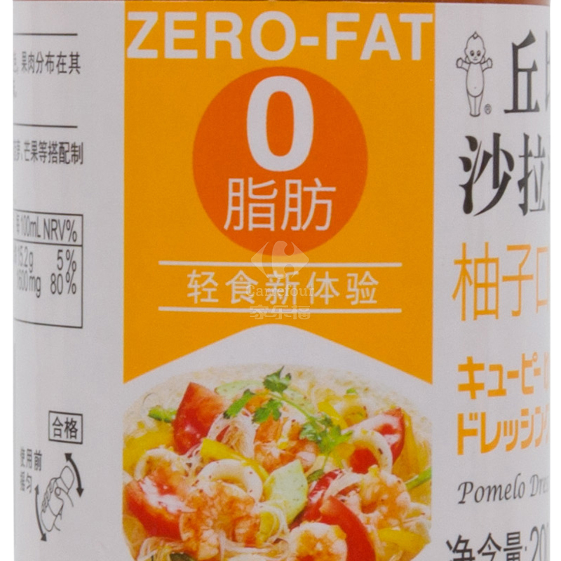 丘比 沙拉汁柚子口味200ml 蔬菜水果拌面沙拉调味料 烹饪食材 调味酱
