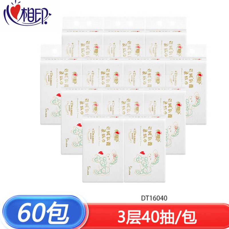 心相印 DT16040(12提)婴儿丝柔乳霜40抽三层塑装纸面巾(5包*12提)