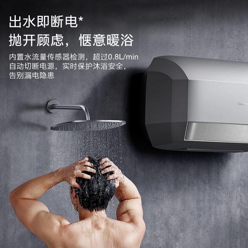 COLMO CFEV6032智能电热水器家用储水式60升速热卫生间洗澡器