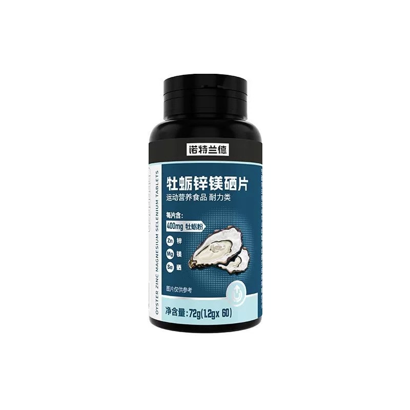 诺特兰德牡蛎锌镁硒片维生素B族zma片*1瓶体验装男性健身运动锌镁片营养食品高清大图