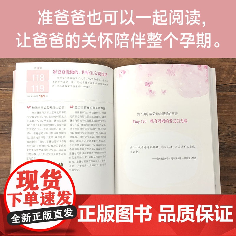 怀孕一天一页+怀孕40周营养食谱怀孕书籍孕期书籍大全孕妇书籍大全怀孕期备孕书籍十月怀胎备孕书籍孕妇食谱怀孕胎教故事书胎教高清大图
