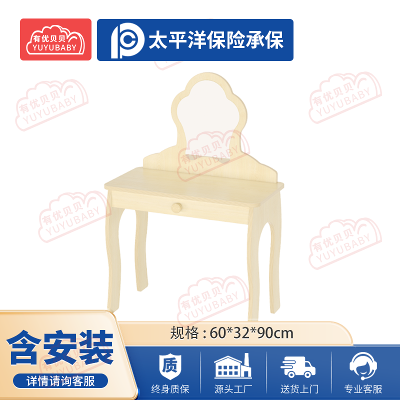 有优贝贝(YUYUBABY)幼儿园室内大型游乐设施统感玩具娃娃家-梳妆台游戏围栏高清大图