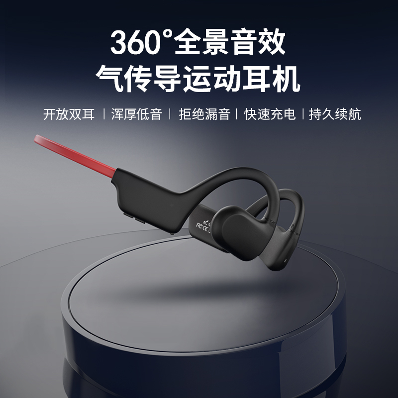 ibattz OPENEAR DUO蓝牙耳机运动跑步 无线不入耳挂耳式骑行 适用于苹果华为oppo vivo小米手机