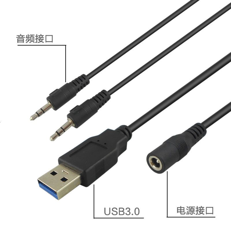 适用USB3.0集线器一拖三数据读取充电一体 延长电脑音频接配有电源