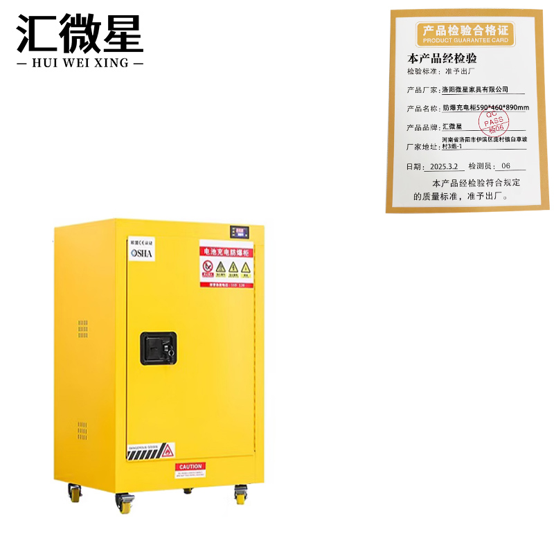汇微星防爆充电柜590*460*890mm台高清大图