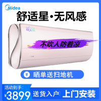美的空Midea舒适星大1匹变频空调挂机家用冷暖二级能效KFR-26GW/BP3DN1Y-TA201(B2)粉色省电节能