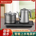 志高全自动底部上水电热烧水壶茶台嵌入式茶桌一体泡茶电磁炉专用星空灰消毒款 316材质【37X20】