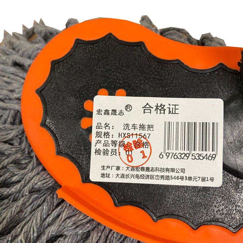 宏鑫晟志 洗车拖把 HXS11567 把高清大图
