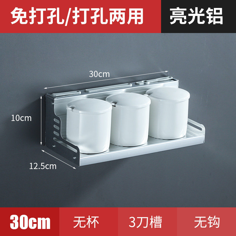 免打孔厨房置物架壁挂式用品家用大全厨具收纳神器调料挂架子刀架收纳层架三维工匠 30cm无杯无钩【打孔+免打孔两用】