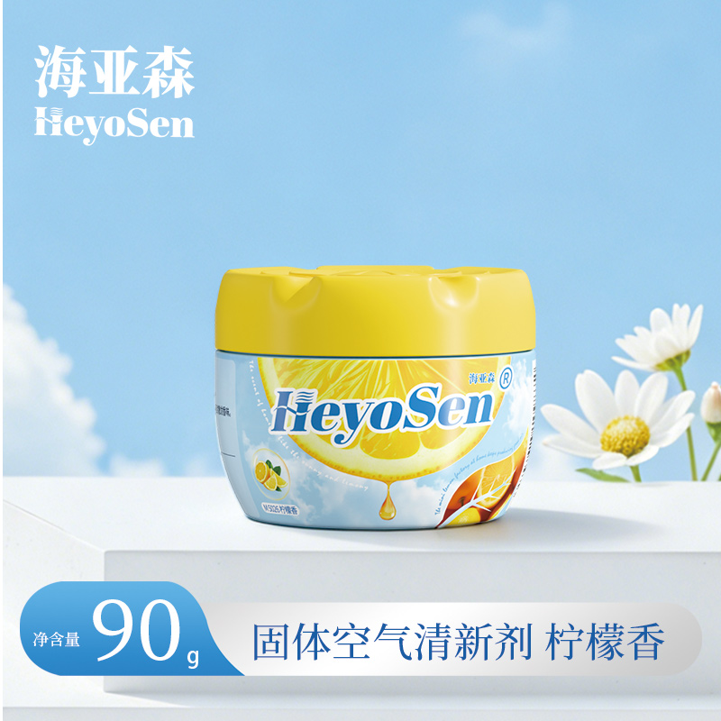 海亚森 M5026 固体空气清新剂柠檬香90g(计价单位:盒)黄色高清大图