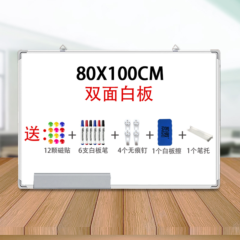 【补贴10%】挂式双面白板写字板小黑板家用教学可擦写黑板贴磁性单双面儿童涂鸦墙贴小黑板家用教学可移动大白板留 【两用】加厚银框80*100双面白板+送12贴6笔4钉1擦1 默认