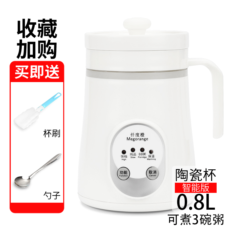 养生纳丽雅便携炖盅小型煮粥12单人迷你煲汤熬全自动陶瓷家用电炖锅 智能版白色800ml