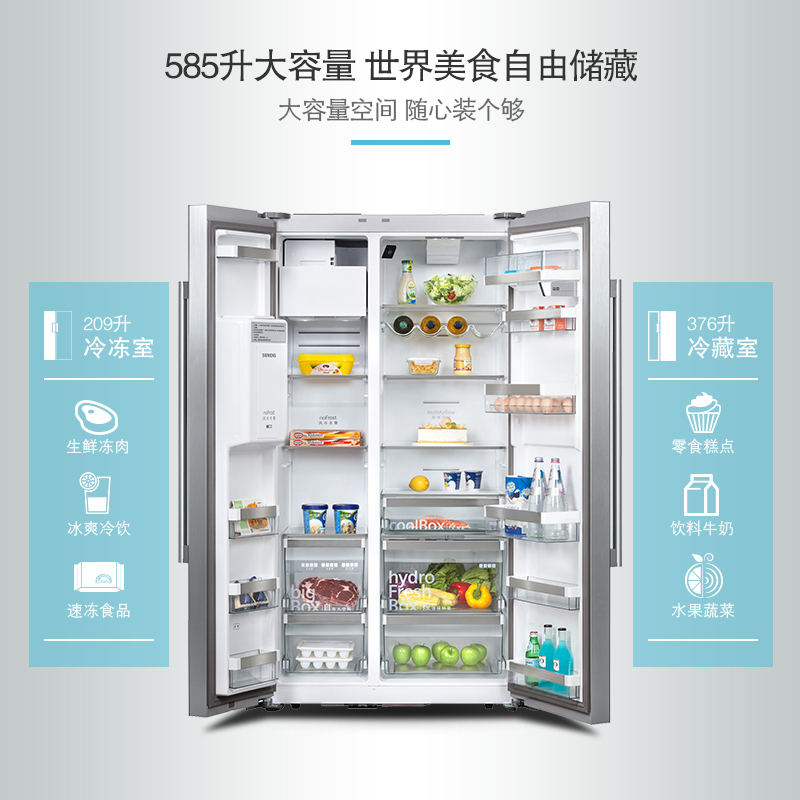 KA92DS30TI 西门子 585L制冰功能对开门冰箱家居互联金色