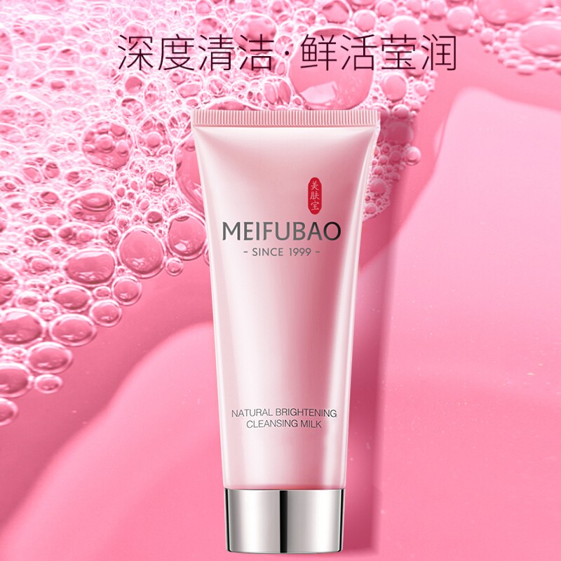 美肤宝(MEIFUBAO)护肤套装 雪润臻白补水保湿套装3件套组合装 深层清洁 保湿补水