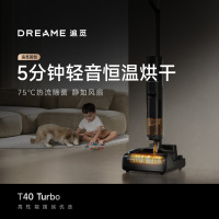 追觅洗地机 T40Turbo