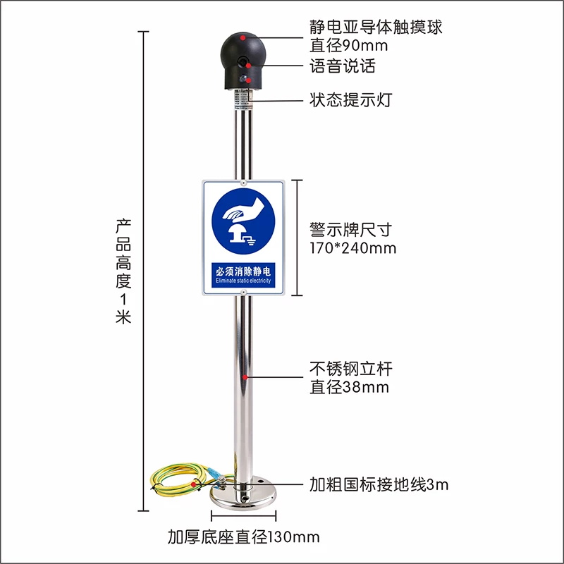 人体静电释放器 TC-SG061高清大图