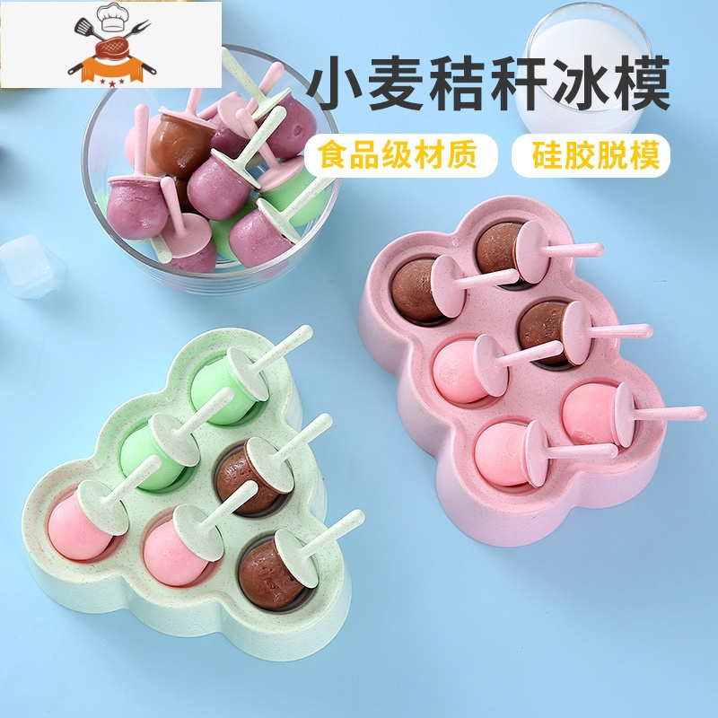 自制迷你棒冰器儿童一口冰做冰棍的模具家用奶酪棒雪糕冷饮冰格 敬平 北欧绿(长方六孔)