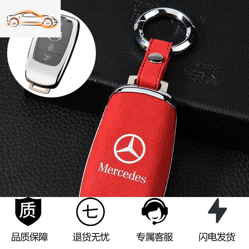 【补贴10%】奔驰C260L钥匙套新e级a200l C200L E300L GLC GLB GLA C级S汽车包汽车钥匙 竖标+奔驰标=中国红【圆扣】=A款